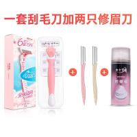 【购前咨询】适用刮毛刀女剃毛腋毛腋下毛修剪器女士专用私处去腿毛神器男脱毛仪