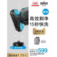 [购前咨询]适用博朗小猎豹5系M4000cs电动剃须刀 往复式男士水洗刮胡刀