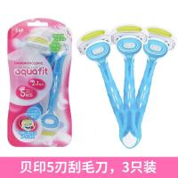 [购前咨询]适用日本kai贝印 比基尼刮毛刀 女用 剃毛刀四刃手动除腋毛私处剃毛器