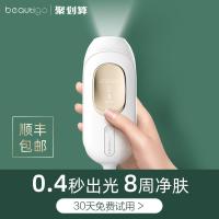 [购前咨询]适用激光脱毛仪器冰点永久去脸毛神器家用唇毛腋毛比基尼剃毛腋窝脸部