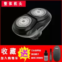 [购前咨询]适用飞利浦电动剃须刀rq311/310/320/338/360yq318刀头片2头通用配件
