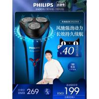 [购前咨询]适用飞利浦电动剃须刀充电式刮胡刀胡须刀原装旗舰店剃胡刀正品s2303