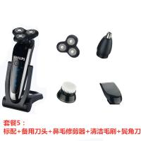 [购前咨询]适用飞利浦电动剃须刀男士充电式刮胡刀胡须全身水洗三刀头须刨胡子刀