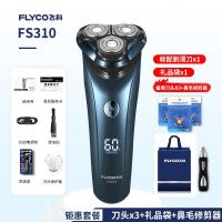 [购前咨询]适用飞科剃须刀电动刮胡刀男士水洗多功能充电式智能刨官方旗舰店正品