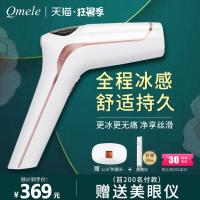 [购前咨询]适用全程冰感家用激光脱毛仪冰点脱毛仪器脸部腋下私处剃毛器永久保修