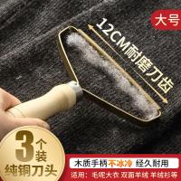 [购前咨询]适用大衣刮毛器刮毛球衣服干洗店家用毛呢去除球神器不伤衣物剃毛手动