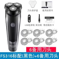 【购前咨询】适用飞科剃须刀男电动男士刮胡子刀全身水洗USB充电式浮动剃胡须刨刀