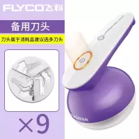 [购前咨询]适用飞科毛衣服起球修剪器充电式去吸刮打除毛球器家用衣物剃毛机神器