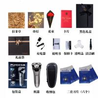 [购前咨询]适用飞科电动剃须刀FS378全身水洗男士智能刮胡刀USB充电式胡须刀正品