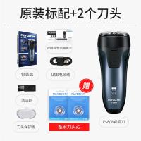 [购前咨询]适用飞科电动剃须刀刮胡刀男全身水洗官方智能充电式胡须刀正品fs808