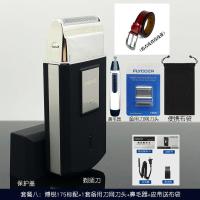 [购前咨询]适用飞科电动剃须刀往复式充电式刮胡刀男士单头递须刨便携胡须刀博锐