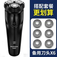 [购前咨询]适用飞科电动剃须刀男士智能刮胡刀充电式全身水洗胡须刀正品刮胡子刀