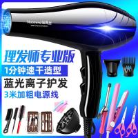 [购前咨询]适用发廊吹风机家用理发店大功率学生宿舍用冷热负离子不伤发电吹风筒