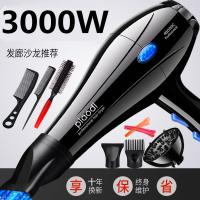 [购前咨询]适用吹风机家用不伤发理发店大功率负离子护发电吹风筒冷热风静音发廊