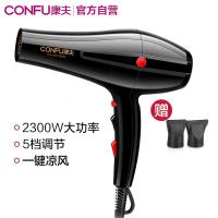 [购前咨询]适用康夫电吹风机家用发型师发廊专用大功率护发不伤发静音冷热风风筒