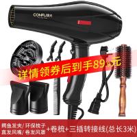 [购前咨询]适用康夫电吹风机家用发型师发廊理发店专用静音大功率负离子护发风筒