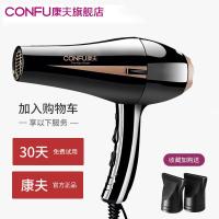 [购前咨询]适用康夫电吹风机家用负离子不伤发大功率理发店发廊专用冷热风吹风筒