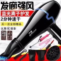 [购前咨询]适用电吹风机家用大小功率理发店发廊专用冷热风不伤发学生宿舍吹风筒