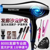 [购前咨询]适用电吹风机家用负离子护发大小功率发廊宿舍理发店专用学生冷热风筒