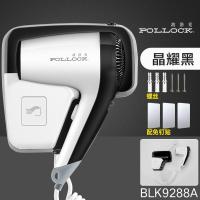 [购前咨询]适用波洛克酒店宾馆浴室专用卫生间电吹风家用壁挂式吹风机客房干发器