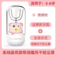 [购前咨询]适用全自动儿童电动牙刷U型宝宝声波刷牙神器2-12岁小孩口含充电式u形