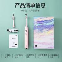 [购前咨询]适用美国西屋电动牙刷电动智能成人全自动可充电式学生情侣套装超声波