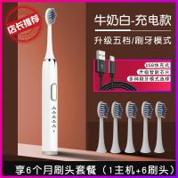 [购前咨询]适用超声波电动牙刷家用成人IPX7防水情侣通用护理USB充电智能5档护齿