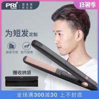 [购前咨询]适用男士学生中分蓬松夹板卷发烫发棒迷小型纹理电拉直发器男短发专用