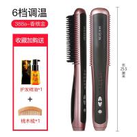 [购前咨询]适用金稻直发梳子直发器电夹板拉直板卷发棒女懒人两用内扣烫发棒神器