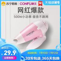 [购前咨询]适用康夫电吹风机家用500W小功率宿舍用学生不伤发便携式折叠小型风筒