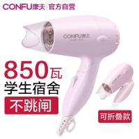 [购前咨询]适用康夫电吹风机小型宿舍用500W小功率护发可折叠学生800W迷你便携式