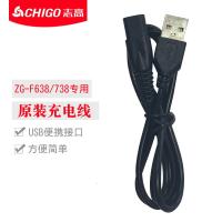 [购前咨询]适用志高婴儿理发器充电线电源线原装充电器 ZG-F638 ZG-F738 ZG-F668