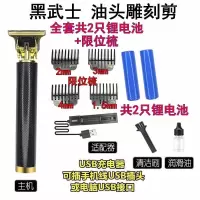 [购前咨询]适用油头推剪电推剪充电理发器推光头修边刻痕佛头电动小推子剃头刀