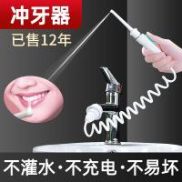 [购前咨询]适用冲牙器洗牙器家用牙结石口腔冲洗清洁便携式洁牙器水牙线梅科牙冲