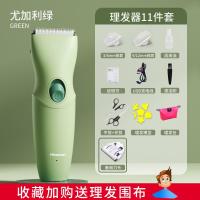 [购前咨询]适用婴儿理发器超静音剃头发充电推子宝宝电动儿童剃发自己剪神器