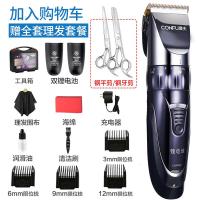 [购前咨询]适用康夫理发器电推剪专业发廊店专用剃头刀电动推子家用神器自己剪