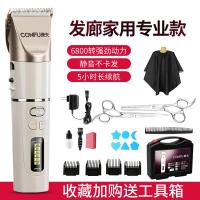 [购前咨询]适用康夫理发神器自己剪大人儿童家用推子理发器专业电推剪发廊店专用