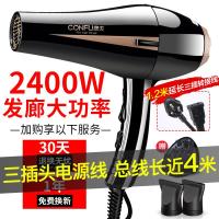 [购前咨询]适用康夫电吹风机家用负离子护发理发店发型师大功率风筒专业发廊专用