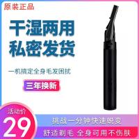 [购前咨询]适用女士电动剃毛器私处脱毛仪毛修剪器体毛除腋毛腿毛男私部刮毛刀