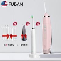 [购前咨询]适用富伴变频电动冲牙器便携式正畸洗牙器儿童牙结石水牙线家用口腔女