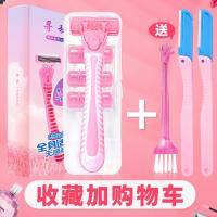 [购前咨询]适用寻秋剃毛刀脱毛仪刮毛毛修剪神器腋毛剃毛器专用女士私处刮毛刀