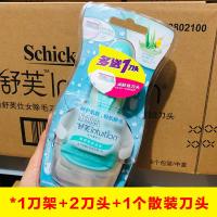 [购前咨询]适用屈臣氏女士用剃毛刀刮毛腋毛腋下舒芙仕女除毛替换刀头肥皂脱毛器