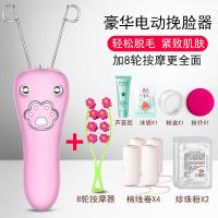 [购前咨询]适用挽面器脱毛仪去脸唇毛绞面开脸拔毛神器腋毛拔起小胡子拔毛器电动