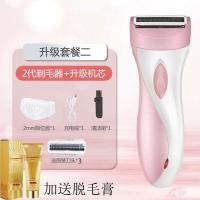 【购前咨询】适用春笑电动脱毛仪毛修剪器私处腋毛男女剃腿毛刮毛刀腋下剃毛专用
