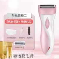 【购前咨询】适用春笑电动脱毛仪毛修剪器私处腋毛男女剃腿毛刮毛刀腋下剃毛专用