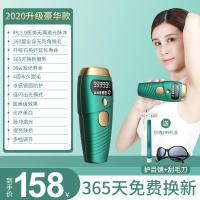 [购前咨询]适用冰点激光脱毛仪器家用脱毛神器永久唇毛私处院专用脱毛机女士