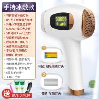 [购前咨询]适用冰点脱毛仪器机家用神器去腋毛腿毛全身私处永久院激光脱毛仪