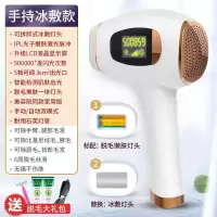 [购前咨询]适用冰点脱毛仪器机家用神器去腋毛腿毛全身私处永久院激光脱毛仪