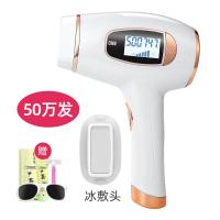[购前咨询]适用家用激光脱毛仪冰点脱毛仪器唇毛腋下私处全身无痛脱毛机器神器