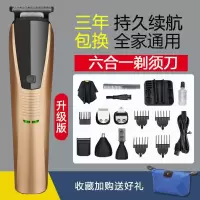 [购前咨询]适用电动多功能剃须刀剃头发理发器三合一五两用刻电推剪电剪推子剪